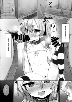 Page 21 of Onanie Chuudoku Arisu-chan