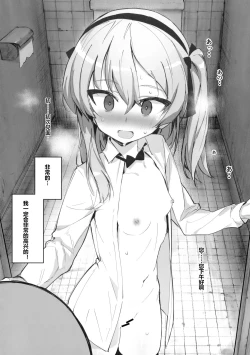 Page 9 of Onanie Chuudoku Arisu-chan