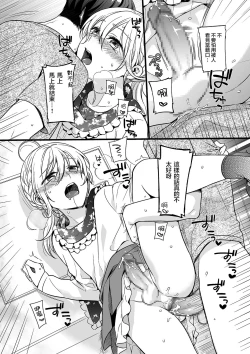 Page 14 of Otokonoko to Date no Renchuu