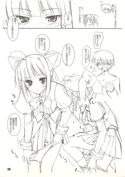 Page 6 of Abare Suzuki