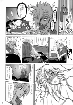 Page 33 of Love Love Lockhart LA