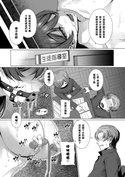Page 25 of Sakurako Sensei no Tokubetsu Jugyou