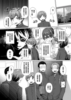 Page 9 of Sakurako Sensei no Tokubetsu Jugyou