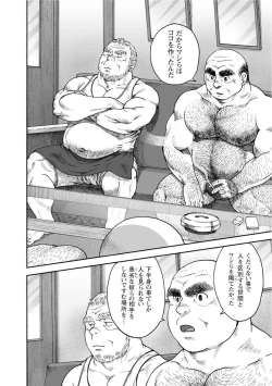 Page 100 of Karasu no Negura