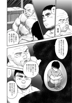 Page 104 of Karasu no Negura