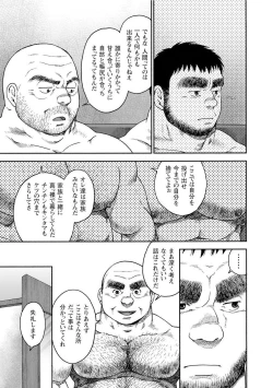 Page 105 of Karasu no Negura