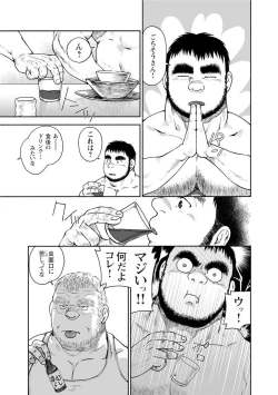 Page 111 of Karasu no Negura