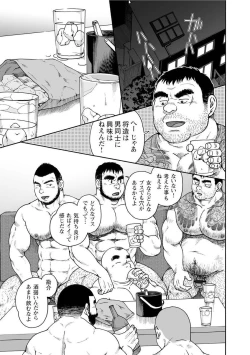 Page 115 of Karasu no Negura