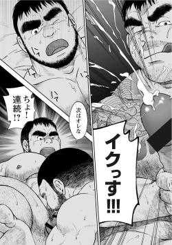 Page 123 of Karasu no Negura