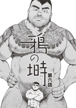 Page 132 of Karasu no Negura