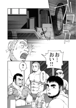 Page 133 of Karasu no Negura