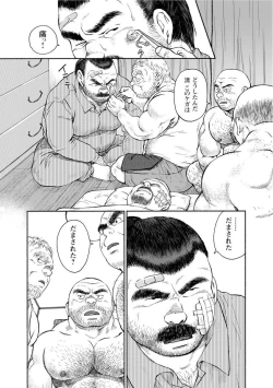 Page 135 of Karasu no Negura