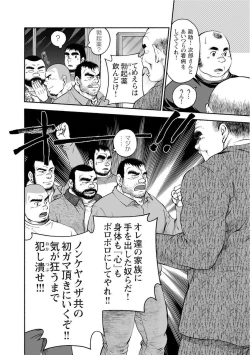 Page 139 of Karasu no Negura