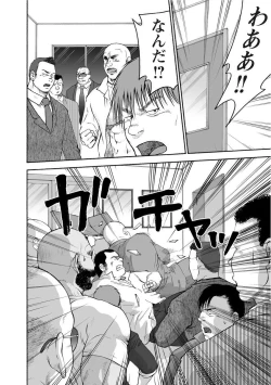 Page 141 of Karasu no Negura