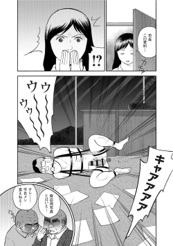 Page 155 of Karasu no Negura