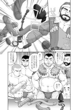 Page 158 of Karasu no Negura