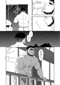 Page 160 of Karasu no Negura