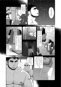 Page 161 of Karasu no Negura