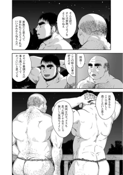 Page 165 of Karasu no Negura