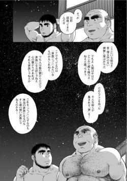 Page 166 of Karasu no Negura