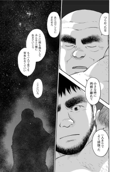 Page 170 of Karasu no Negura