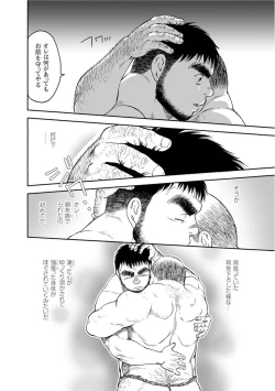 Page 171 of Karasu no Negura