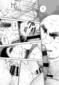 Page 180 of Karasu no Negura