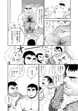 Page 193 of Karasu no Negura