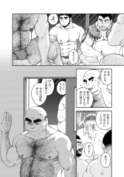 Page 195 of Karasu no Negura