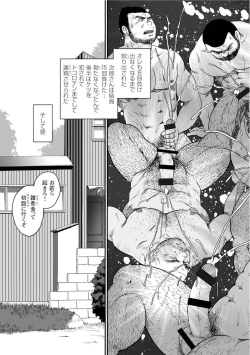 Page 202 of Karasu no Negura