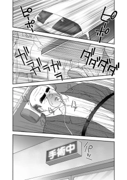 Page 211 of Karasu no Negura