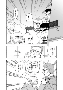 Page 213 of Karasu no Negura