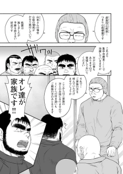 Page 214 of Karasu no Negura