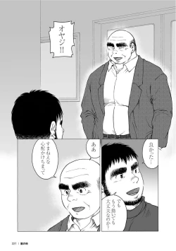 Page 220 of Karasu no Negura