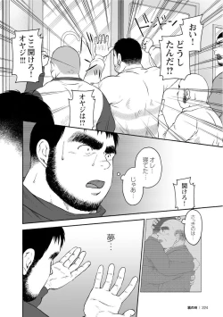 Page 223 of Karasu no Negura