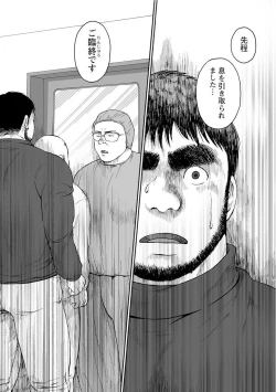 Page 225 of Karasu no Negura