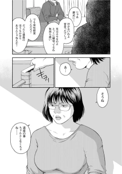 Page 233 of Karasu no Negura