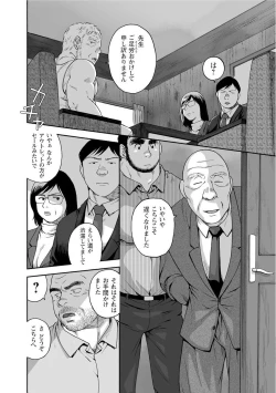 Page 245 of Karasu no Negura