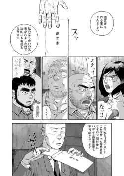 Page 249 of Karasu no Negura