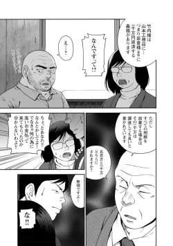 Page 252 of Karasu no Negura