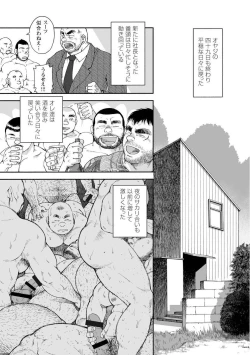 Page 259 of Karasu no Negura