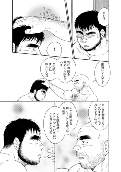 Page 267 of Karasu no Negura