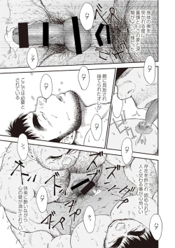 Page 271 of Karasu no Negura