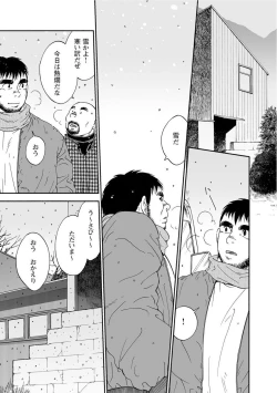 Page 275 of Karasu no Negura