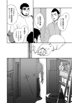 Page 276 of Karasu no Negura