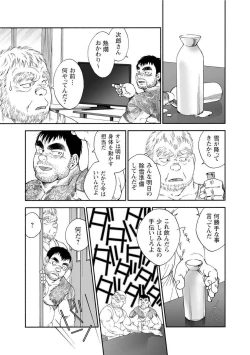 Page 279 of Karasu no Negura