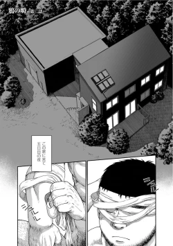 Page 27 of Karasu no Negura