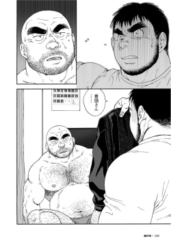 Page 280 of Karasu no Negura