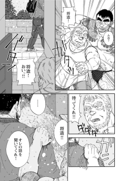 Page 285 of Karasu no Negura