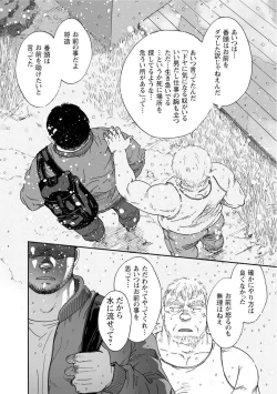 Page 286 of Karasu no Negura